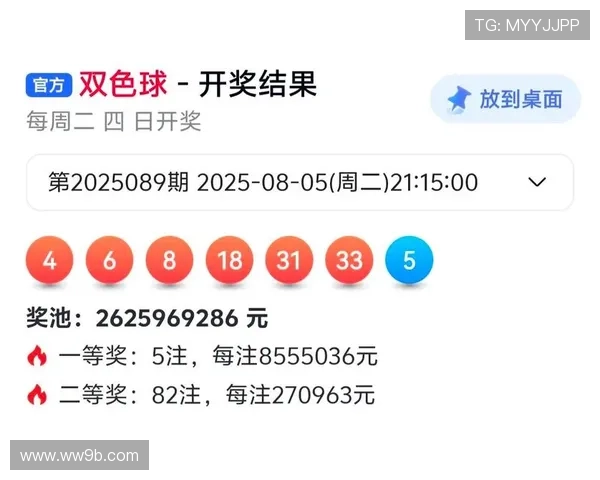 大乐透第090期开奖结果最新公布
